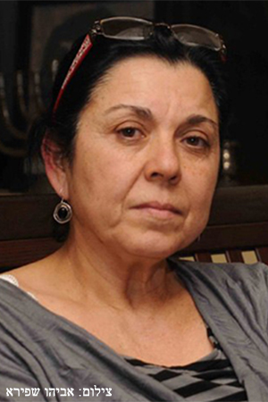 אילנה ראדה - מרכז המרצים לישראל