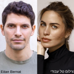 אדוה דדון וידין גלמן - מרכז המרצים לישראל