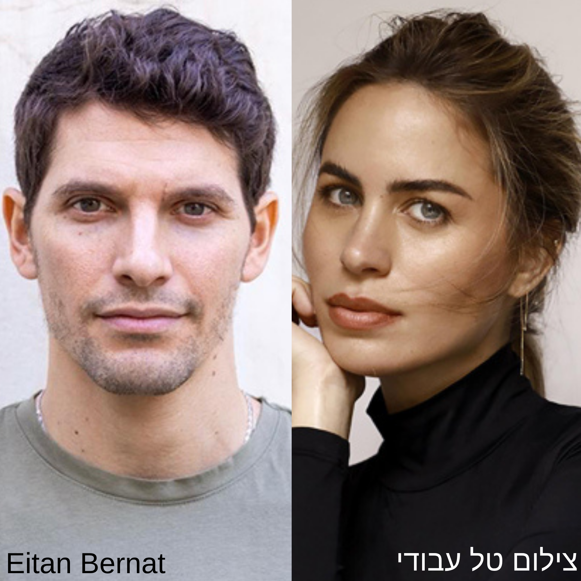 אדוה דדון וידין גלמן - מרכז המרצים לישראל